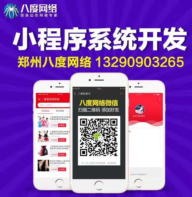 东莞微信小程序开发:从产业适配到技术选型的深度观察