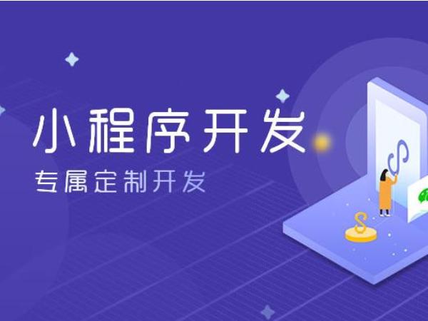 小程序搭建