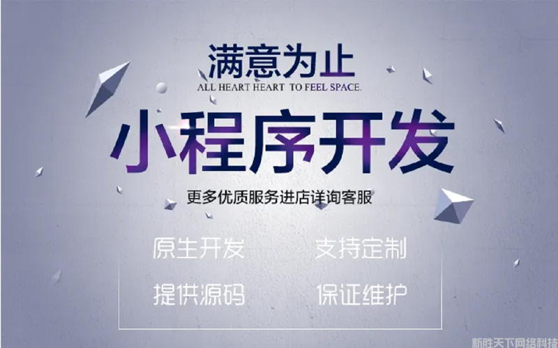小程序制作进入深水区:从模板复用到工程化交付的行业观察